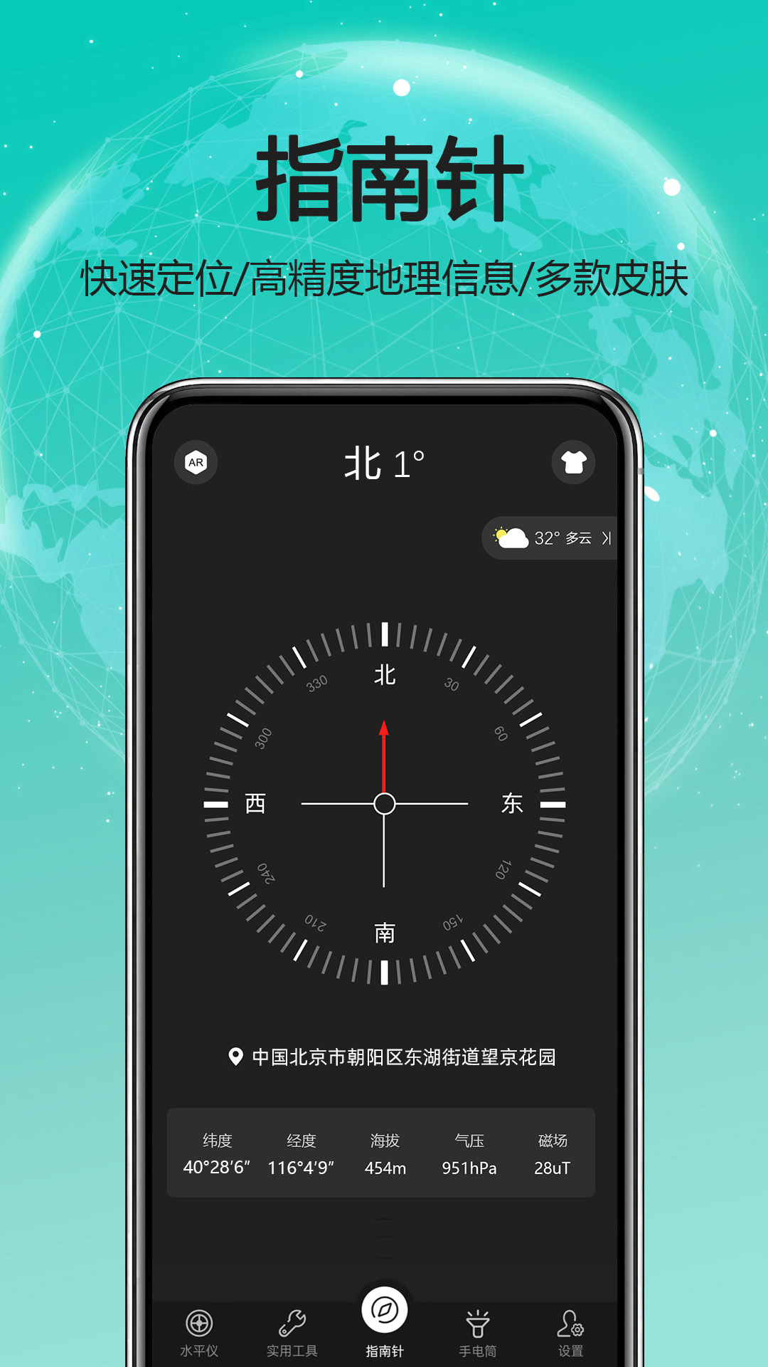 截图3