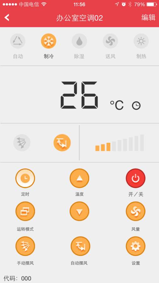 截图3