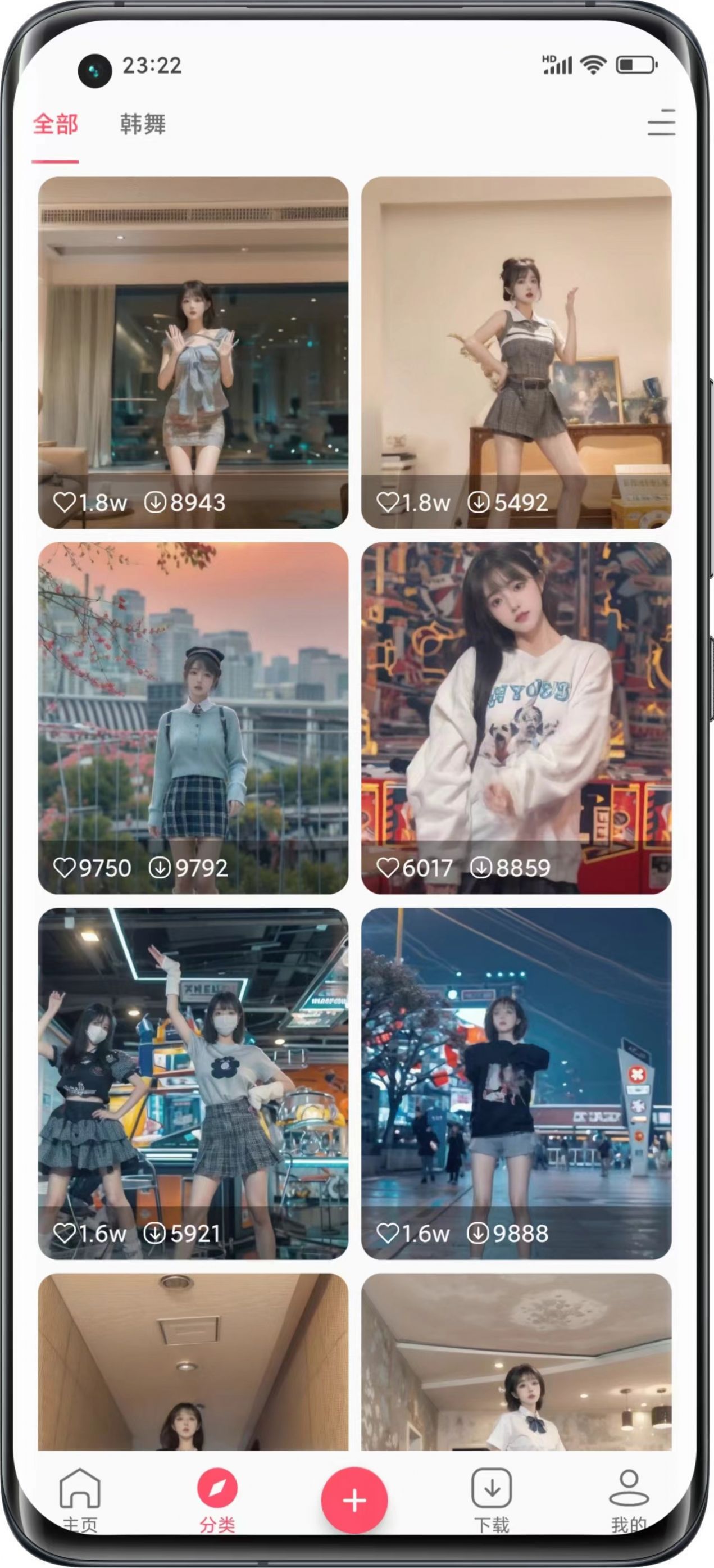截图3