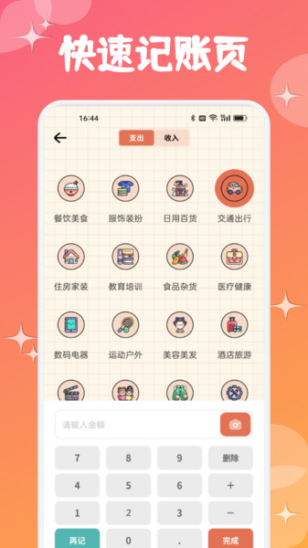 截图4