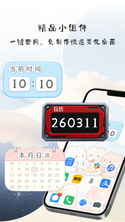 截图4