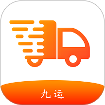 九运货主app
