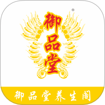 御品堂养生阁软件