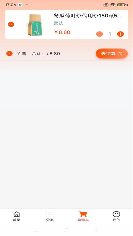 截图2
