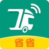省省回头车软件