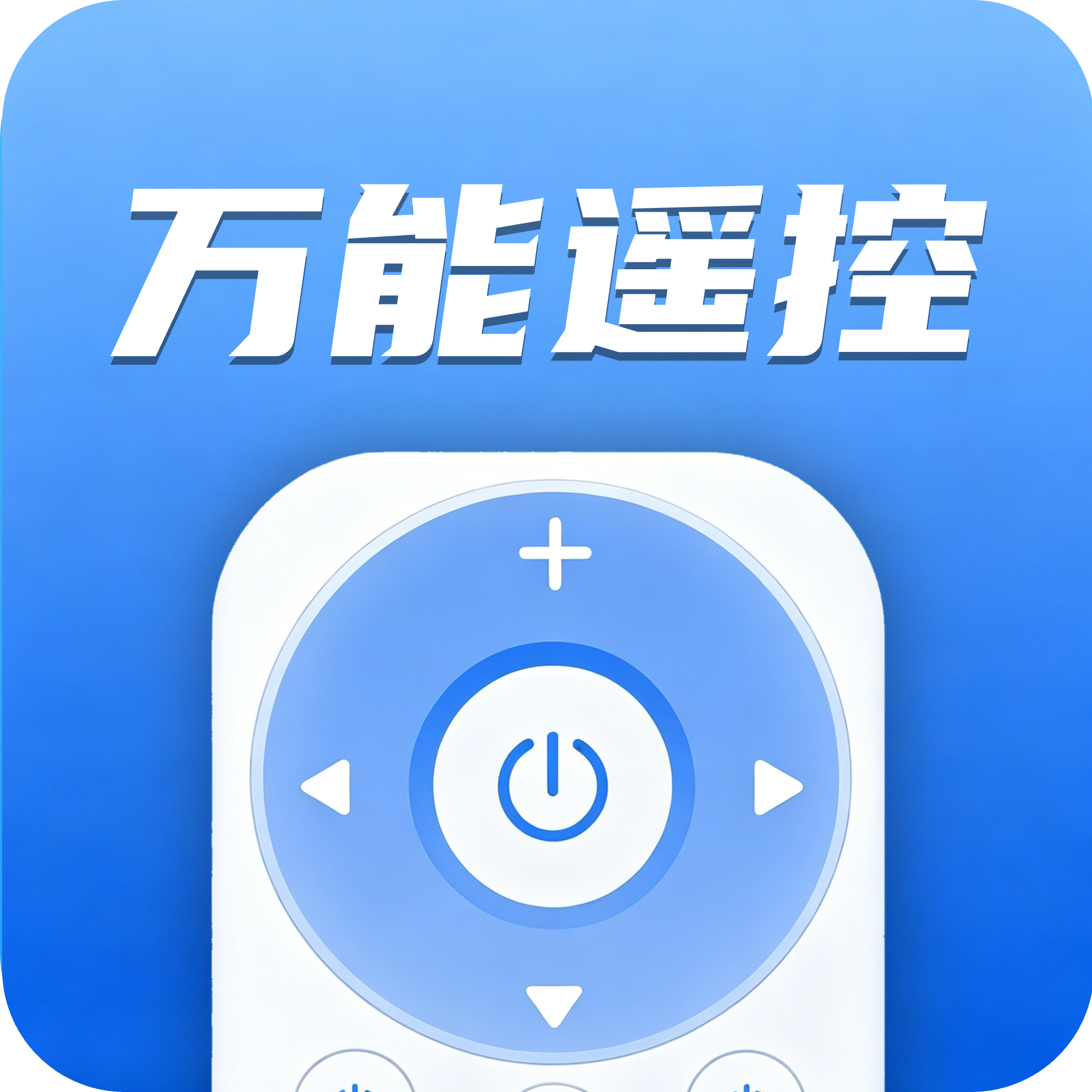 空调连接遥控器管家app