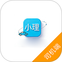 小理出行司机端官网版
