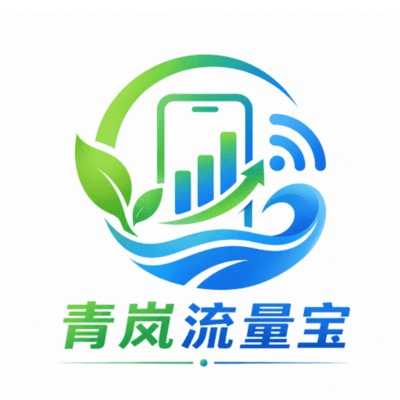 青岚流量宝安卓版
