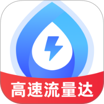 高速流量达app