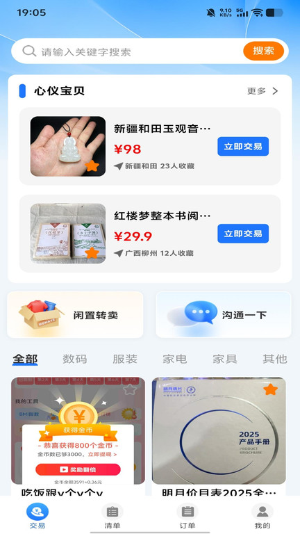 截图4