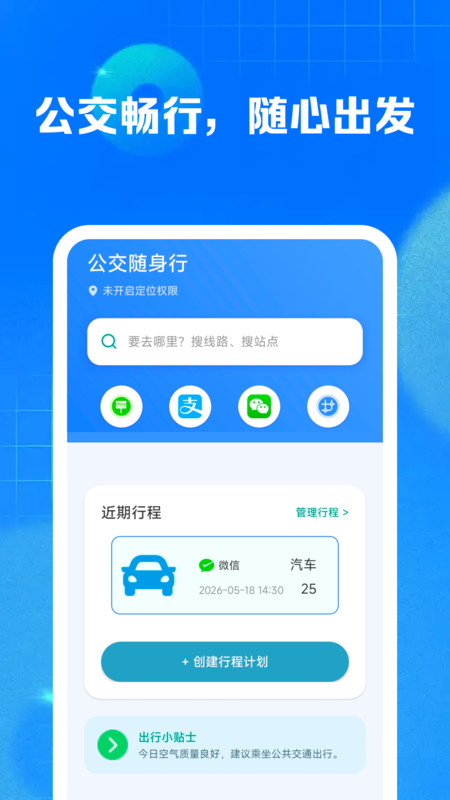 截图4