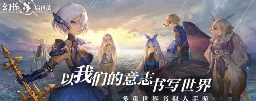 幻书启世录灵感规划攻略