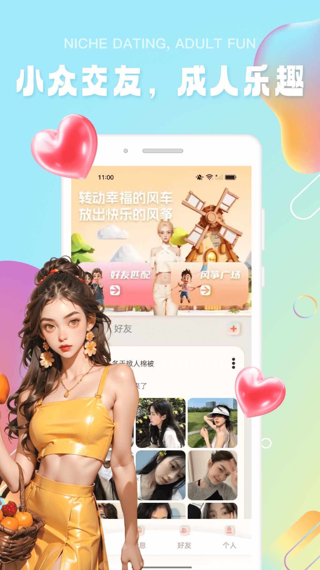截图3