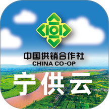宁供云app
