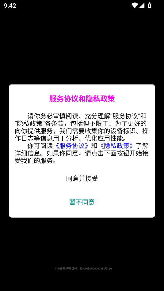 截图3