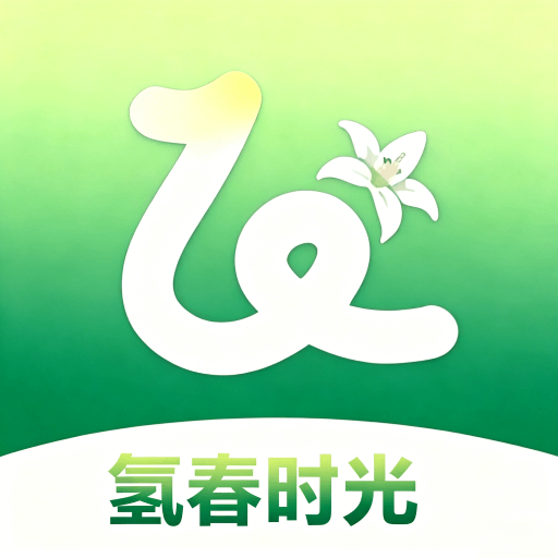 氢春时光app图标