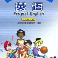 仁爱英语同步app