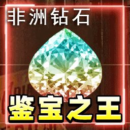 三角大红鉴宝游戏