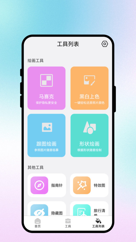 截图3