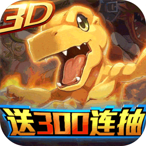 魔幻之诗-送300连抽游戏