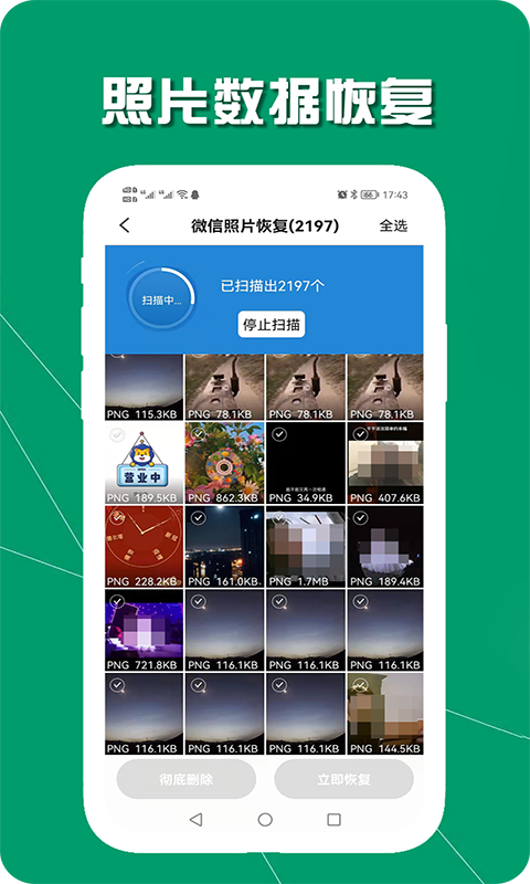 截图1