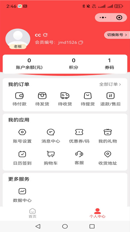 截图4