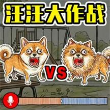 会说话的小宠物2游戏