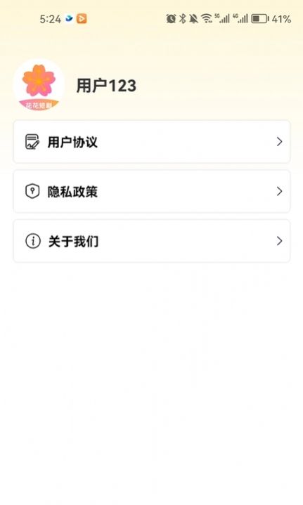 截图3