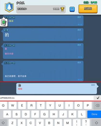 皇室战争字体颜色怎么改彩色字体教程