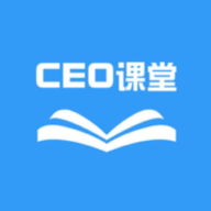 CEO课堂软件