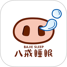 八戒睡眠app图标