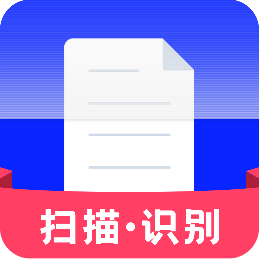 OCR软件