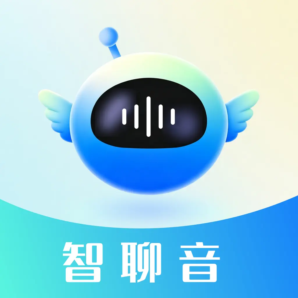 AI语音通话对话软件