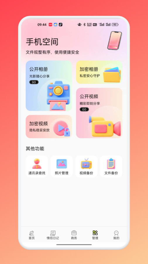 截图1