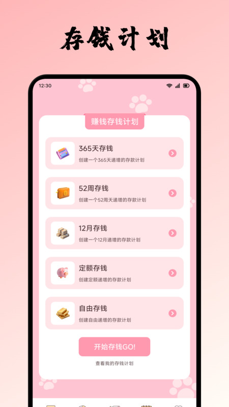 截图4