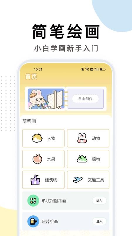 截图3