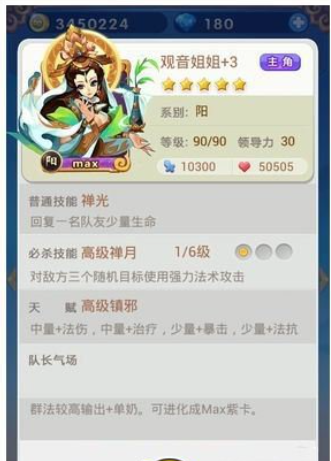 欢乐西游攻略欢乐西游中怎么获得观音姐姐