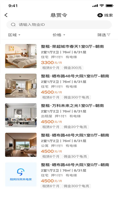 截图3