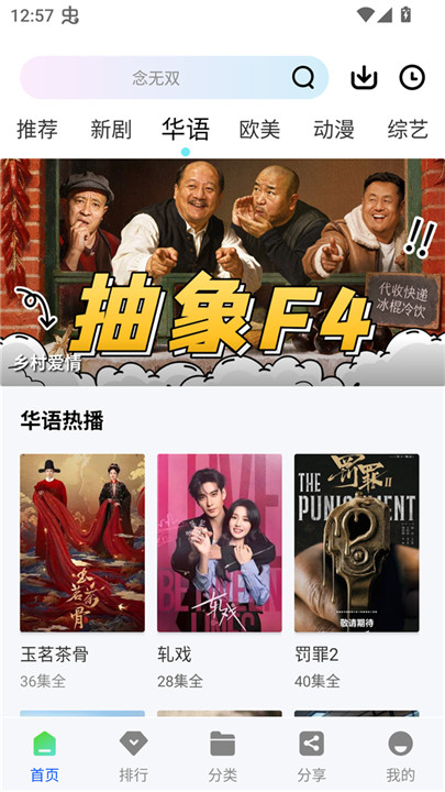 截图4