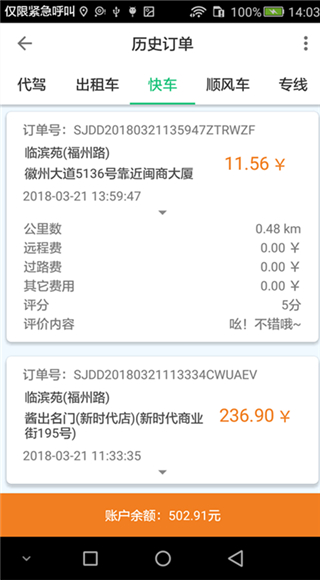 截图2