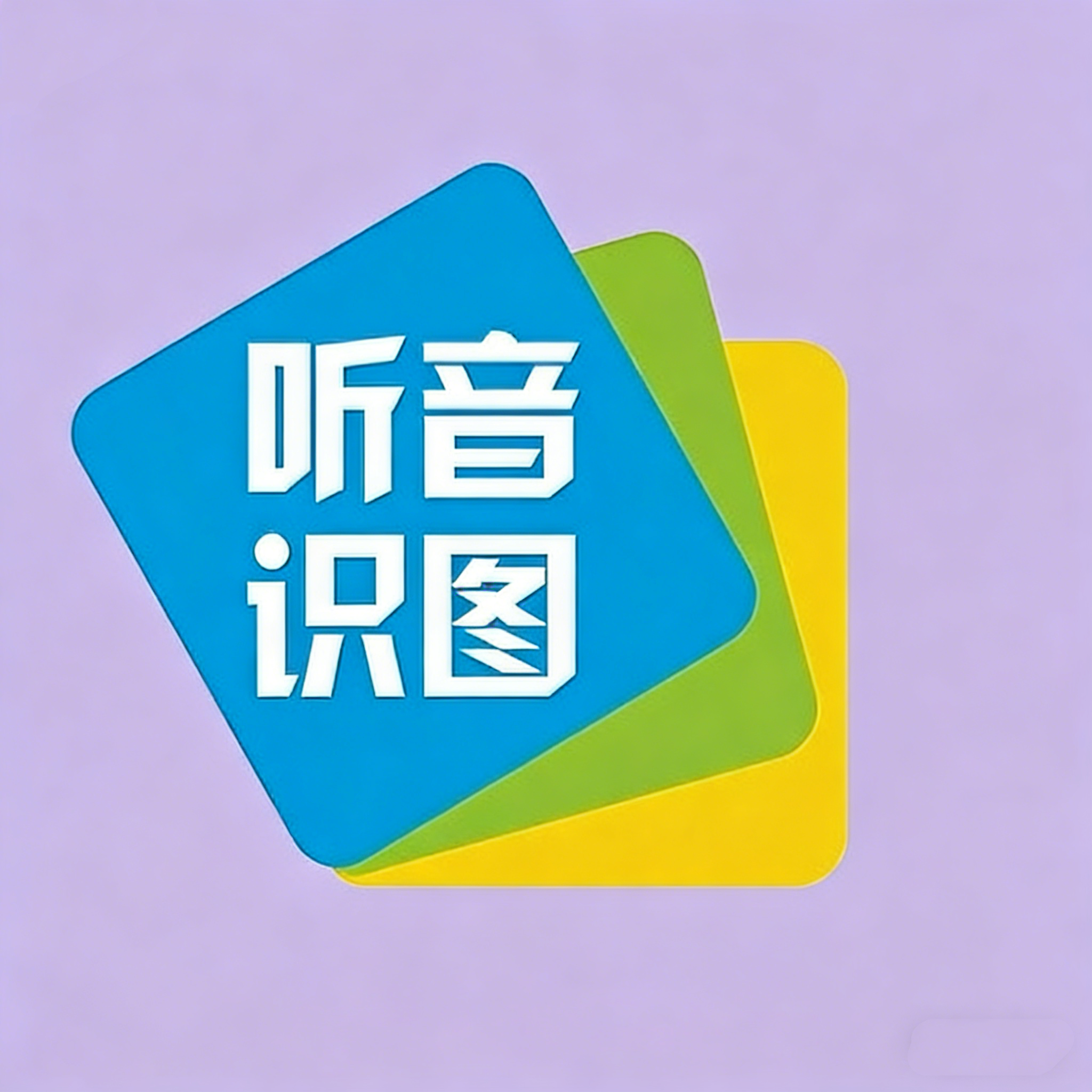 乐玩听音识图app图标