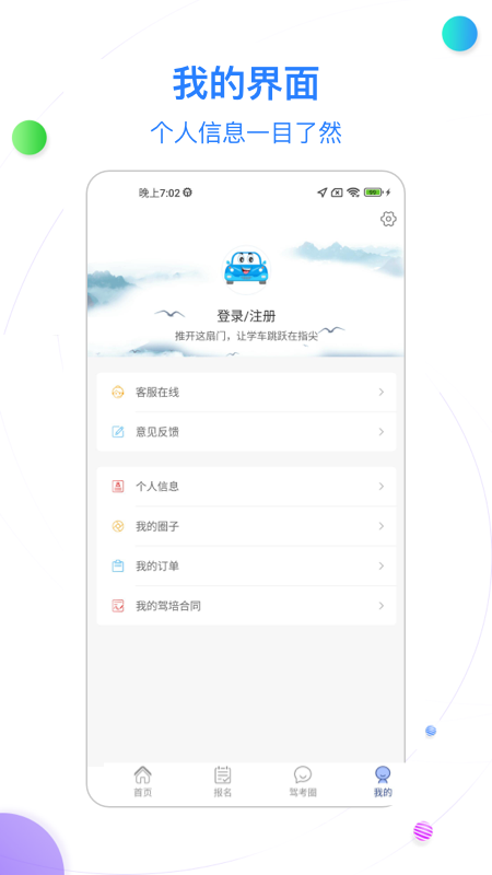 截图2