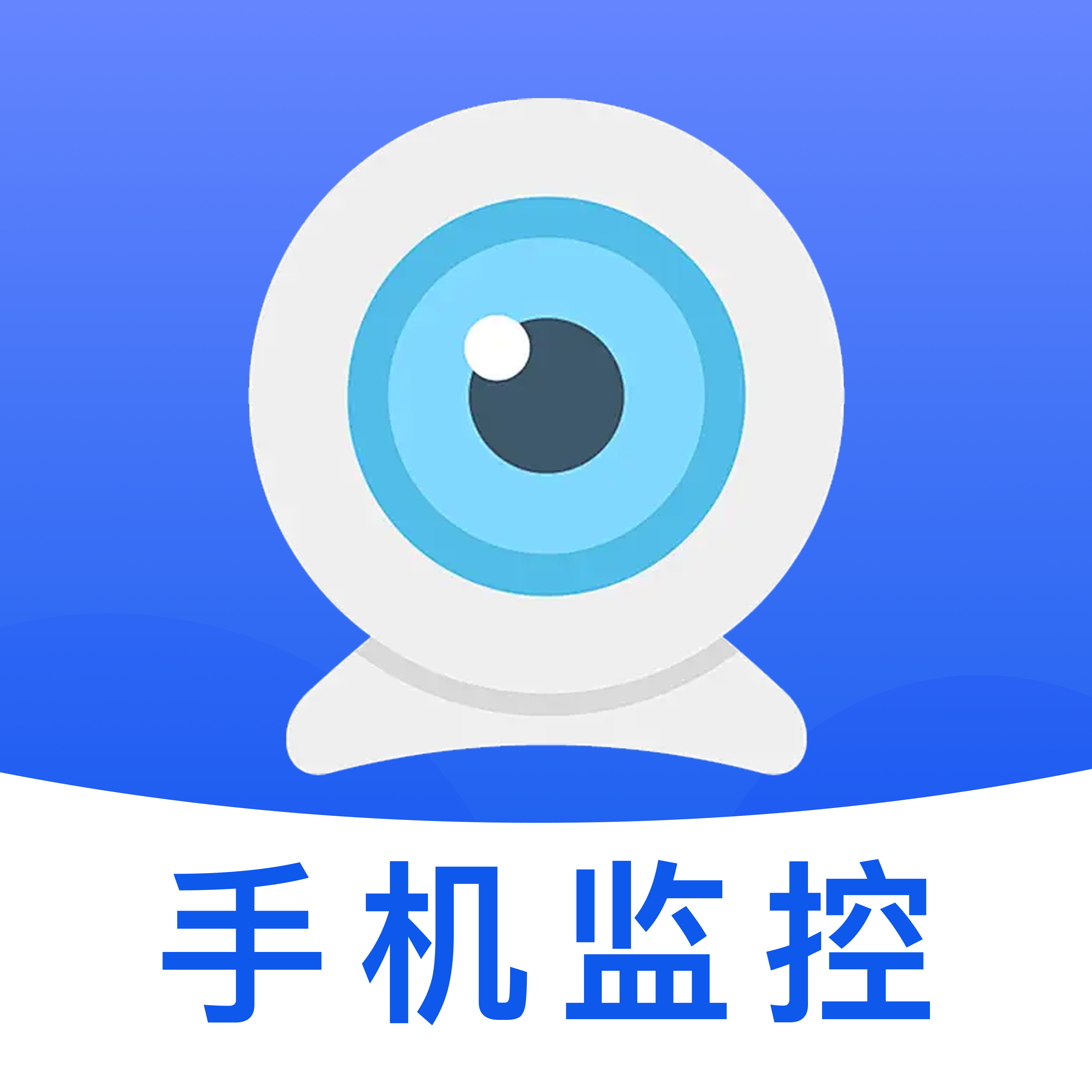 手机摄像云监控卫士app