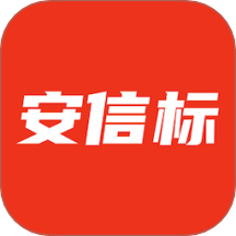 安信标app