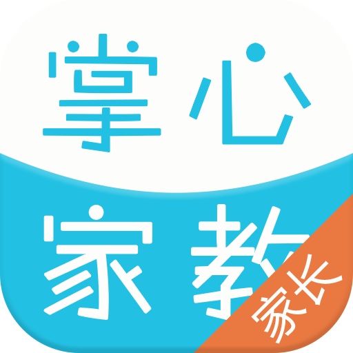 掌心家教家长app