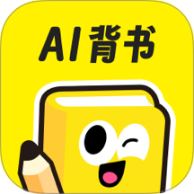 AI背书app