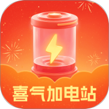 喜气加电站app
