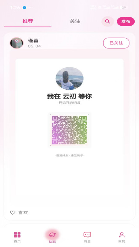 截图4