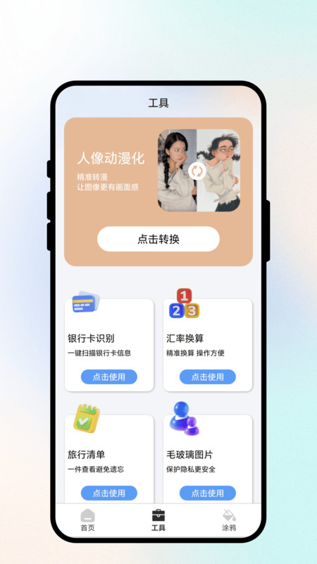 截图3