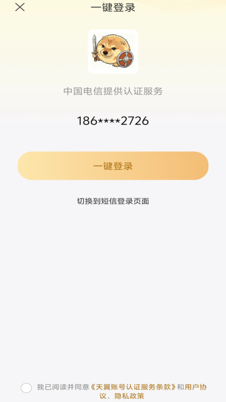 截图4